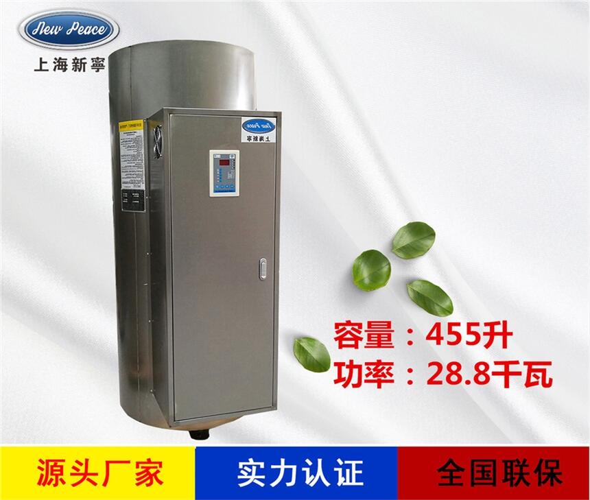 厂家直销储水式热水器N=455L V=28.8kw 热水炉