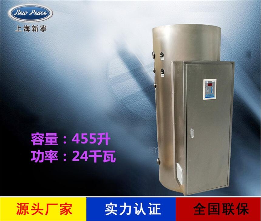 厂家销售储热式热水器N=455L V=24kw 热水炉