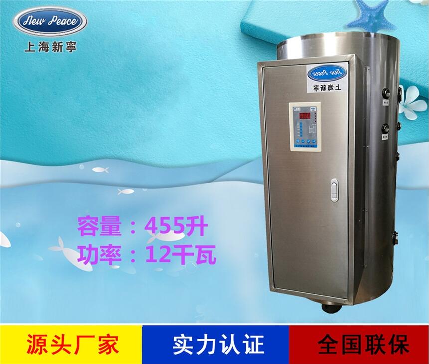 厂家直销贮水式热水器N=455L V=12kw 热水炉