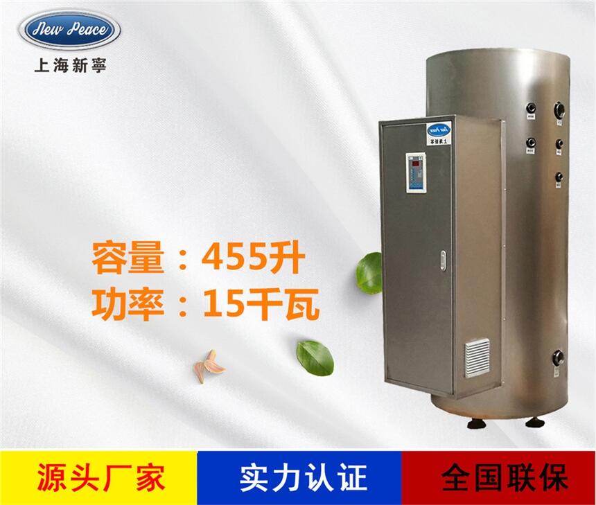 厂家销售蓄热式热水器N=455L V= 15kw 热水炉