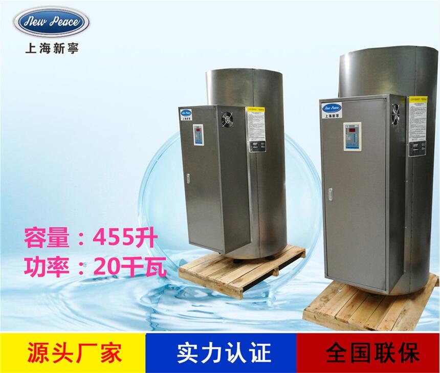 厂家直销蓄水式热水器N=455L V=20kw 热水炉