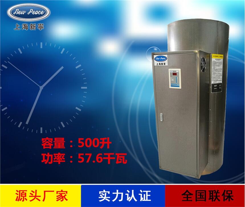 厂家直销容积式热水器N=500 L V=57.6kw 热水炉