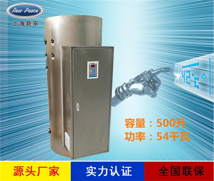 厂家销售大容量热水器N= 500L V= 54kw 热水炉