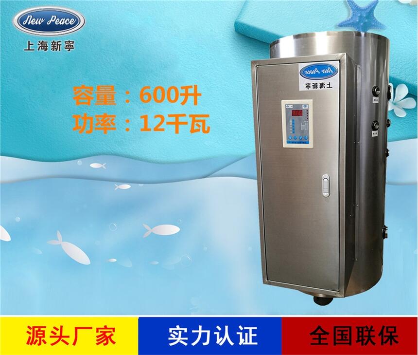 厂家直销贮水式热水器N=600L V=12kw 热水炉