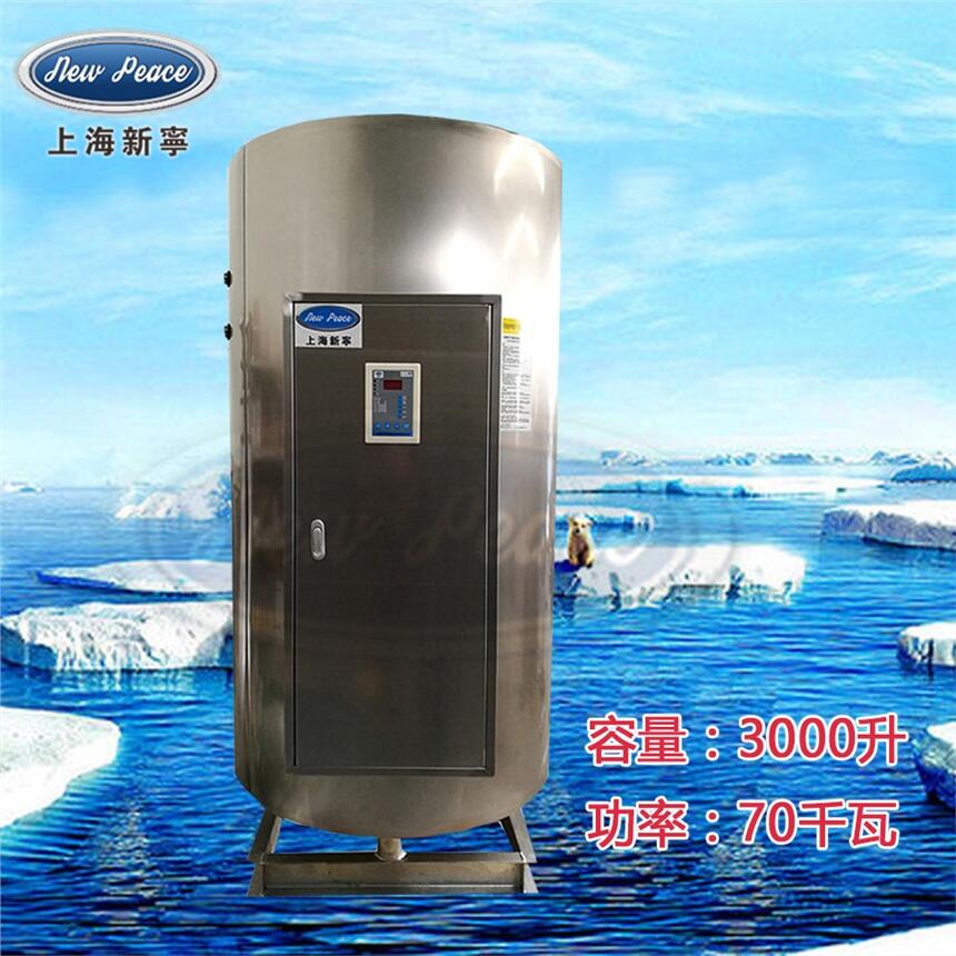 厂家销售容积式热水器容积3000L功率70000w热水炉