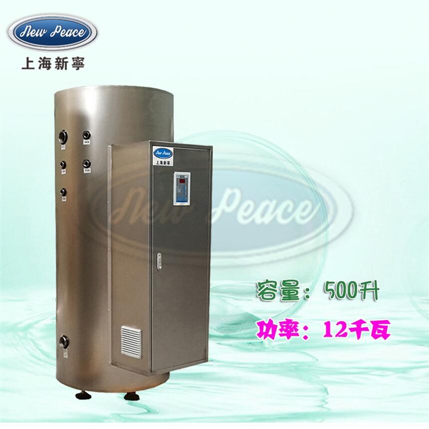 厂家直销新宁热水器容积500L功率12000w热水炉