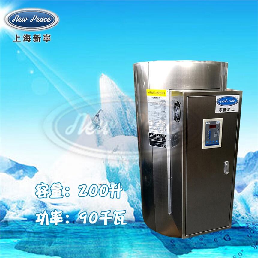 厂家销售商用热水器容量200L功率90000w热水炉