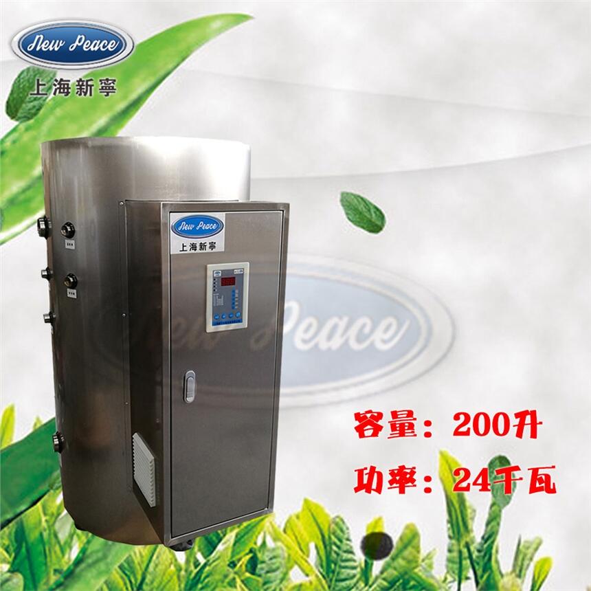 厂家销售储热式热水器容积200L功率24000w热水炉