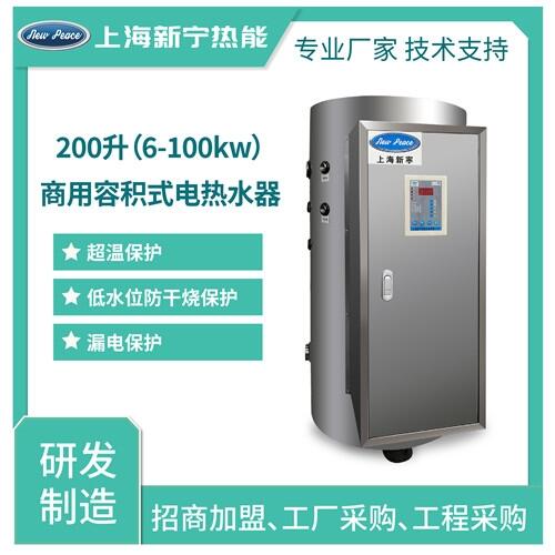 实体厂家批发工地用电热水器200升42kw电热水炉