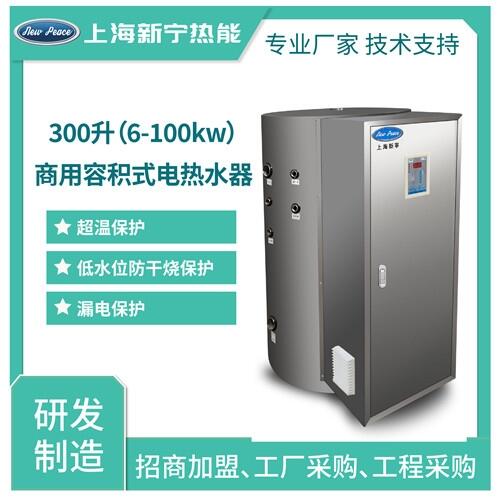 300L100kw大功率工业电热水器生产厂家