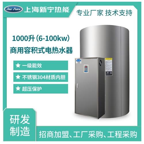 1000升75kw实体厂家经销商用电热水器