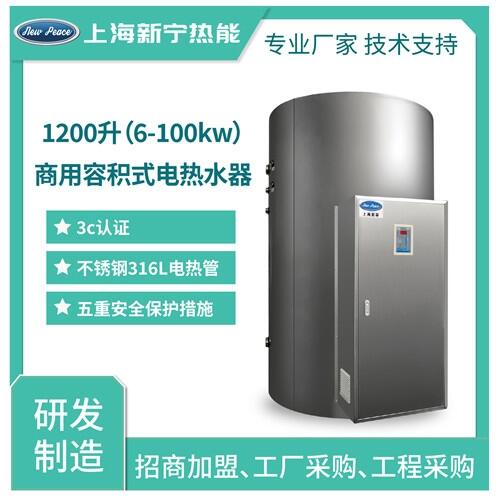 1200L100kw厂家批发不锈钢内胆热水炉