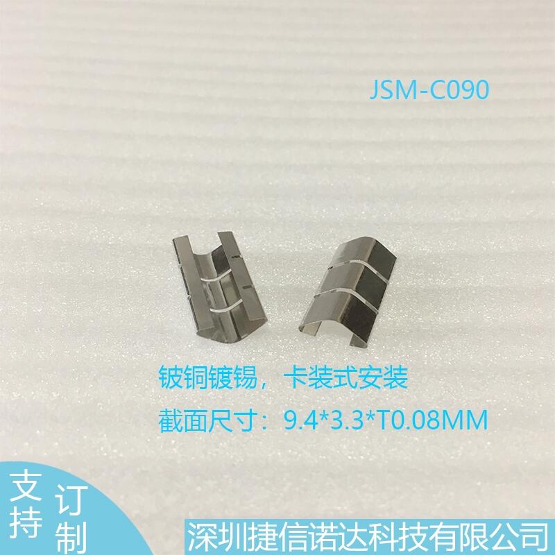 9.4x3.3MM鍍錫JSM-C090鈹銅彈片5G交換機6G拉手條EMI