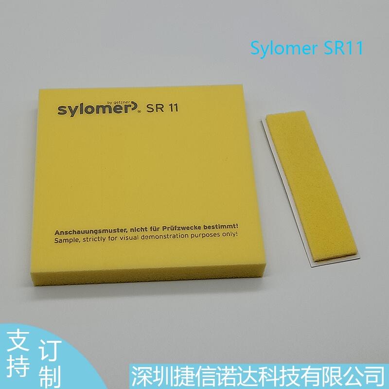 Sylomer SR11黃色聚氨酯減震墊0.011N/mm2隔音5G機(jī)械設(shè)備KTV住宅