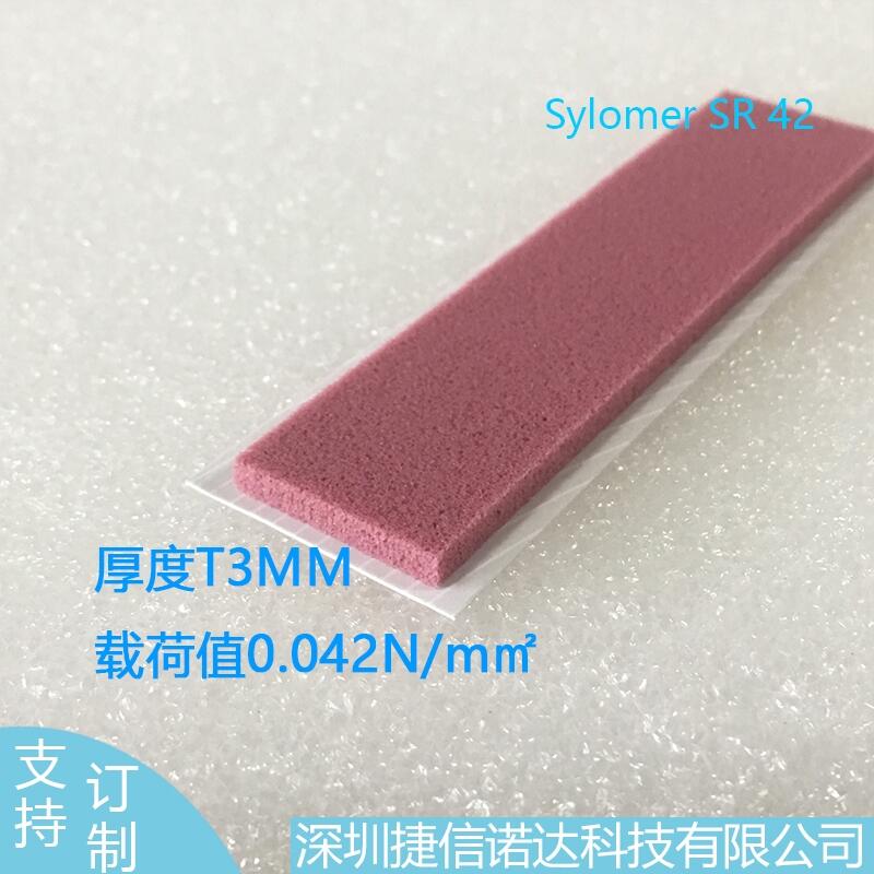 Sylomer粉紅色聚氨酯減震墊SR42載荷值0.042N/mm2工業(yè)器械