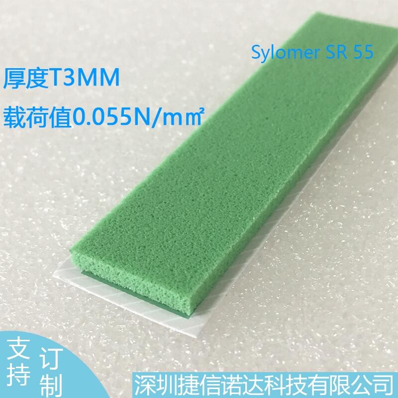 Sylomer綠色聚氨酯減震墊SR55載荷值0.055N/mm2學(xué)校實(shí)驗(yàn)室