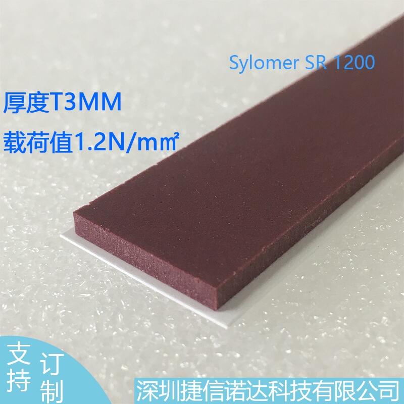 Sylomer酒紅色聚氨酯減震墊SR1200載荷值1.2N/mm2廣播廳商務(wù)大廈隔音減震