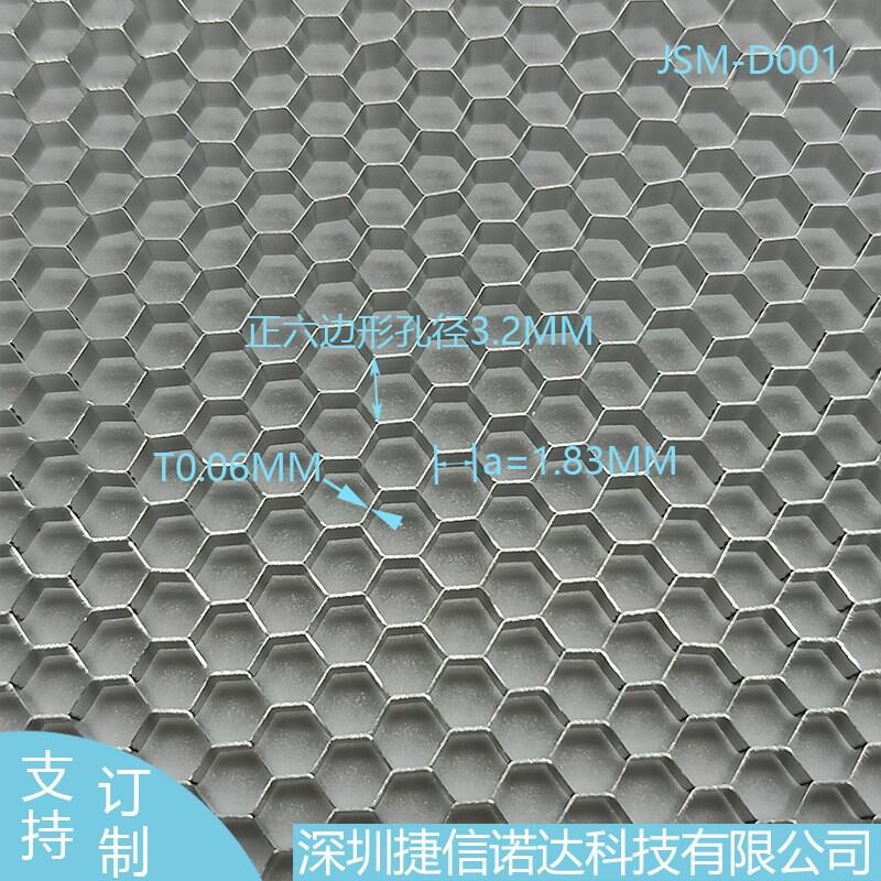 鋁箔3003波導(dǎo)通風板窗T3.2MM屏蔽JSM-D001表面無電鍍正六邊形孔徑