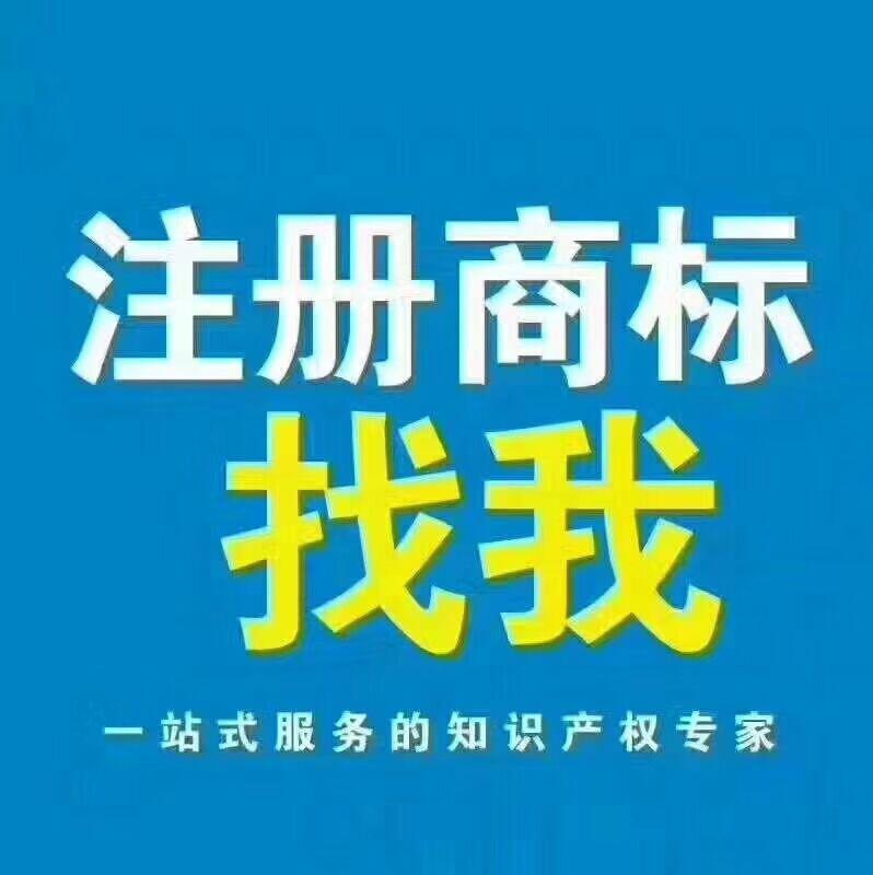 廣州 商標專利申請代理申報 備案代理機構(gòu) 價格優(yōu)惠