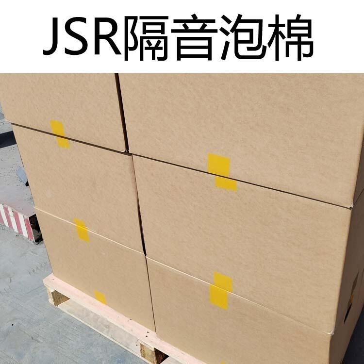 JSR-20音箱防尘泡棉厂家直销