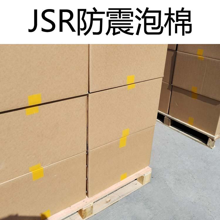 JSR-20音箱吸音泡棉廠家直銷