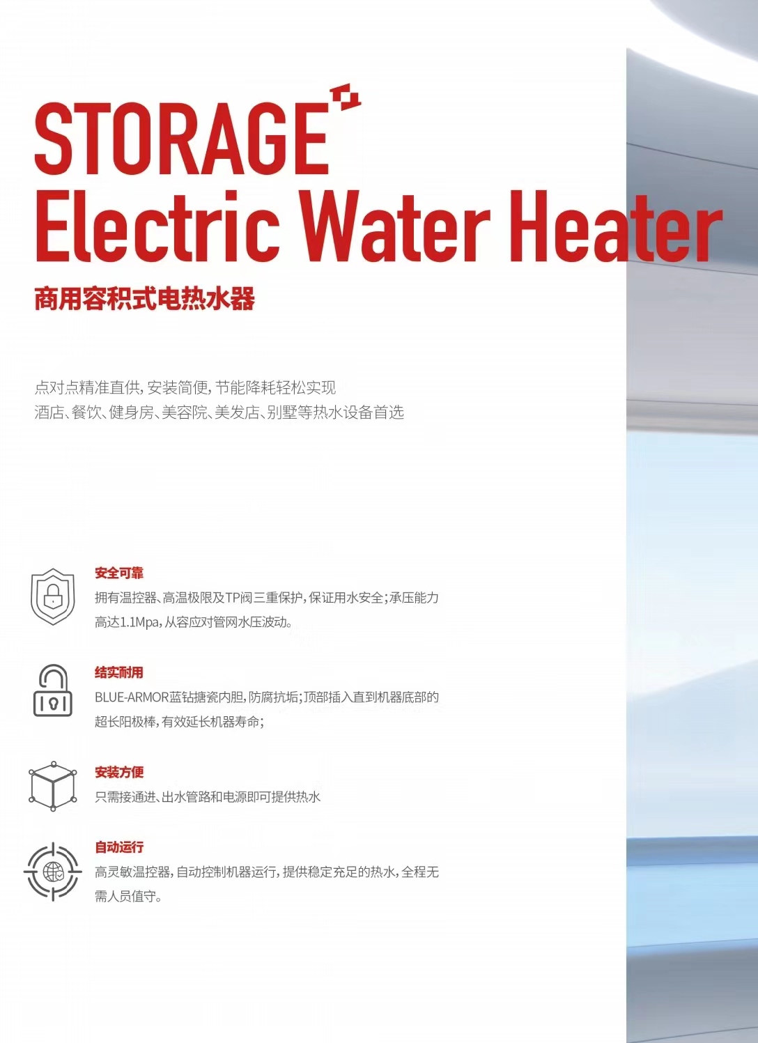 歐特梅爾 30KW 商用容積式電熱水爐 OTME500-30供應(yīng)