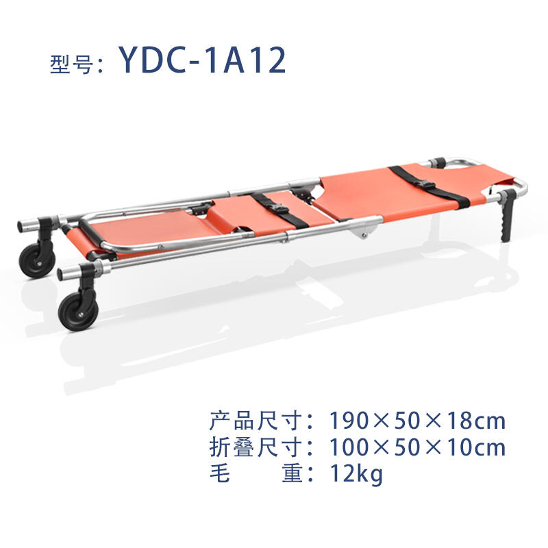 日新鋁合金簡易擔架可折疊輪椅YDC-1A12醫(yī)院急救推車帶手柄