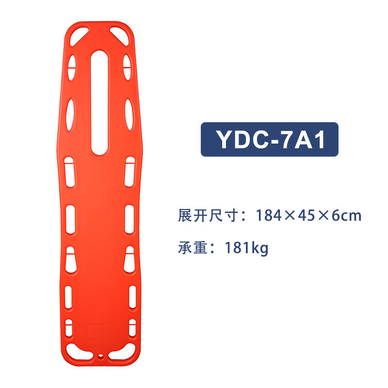 日新脊柱板式擔(dān)架塑料PE擔(dān)架傷員骨折固定可與頭部固定器搭配使用YDC-7A1