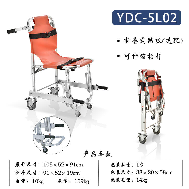 日新上下樓梯擔架YDC-5L02可折疊輪椅推車工廠直銷