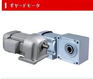 供应日本MITSUBISHI原装进口三菱减速机GM-S GM-SP GM-D GM-DP