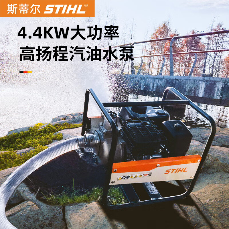 斯蒂爾WP300水泵4.4KW大功率高揚程汽油水泵農田灌溉抽水機