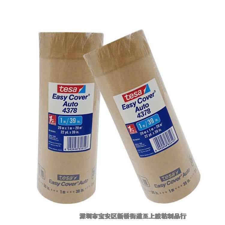德莎tesa4378汽車遮蔽油漆噴漆表面保護(hù)美紋紙