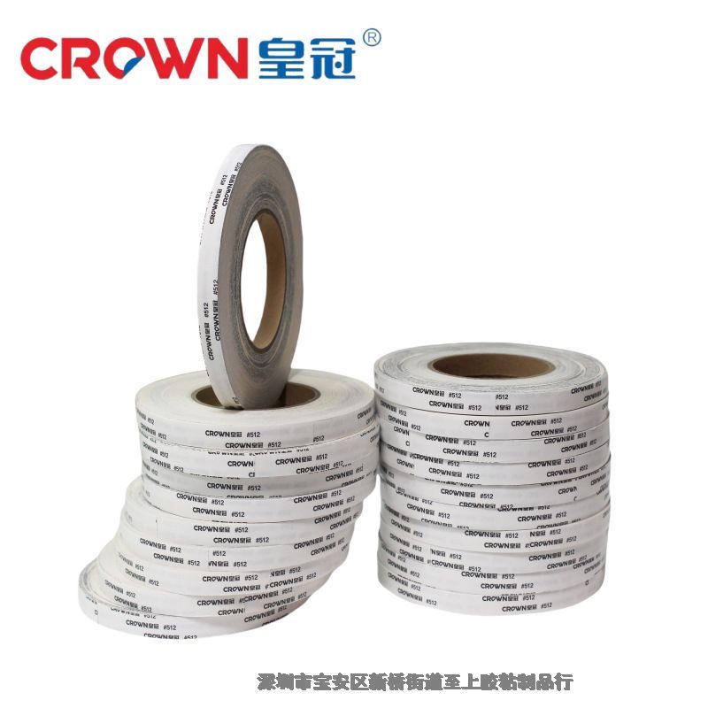 CROWN513无纺布强粘超薄双面胶耐温模切成型加工定制
