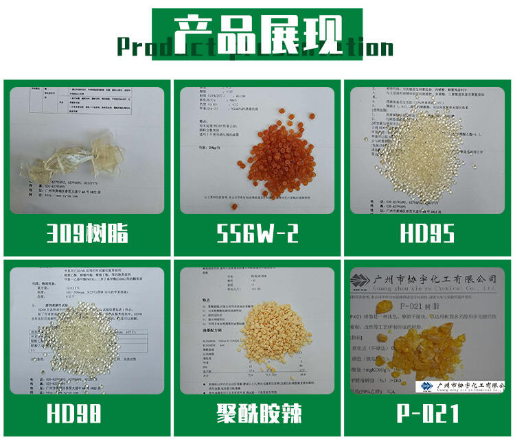 德国巴斯夫氯醚树脂