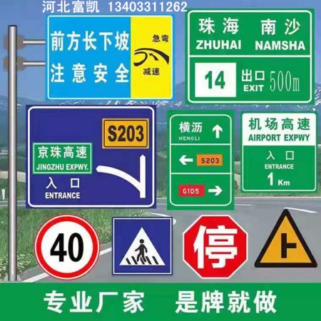 石家庄道路指示牌制作/路名牌/地名牌制作安装/石家庄公路标志牌/公路标志杆制作/标牌