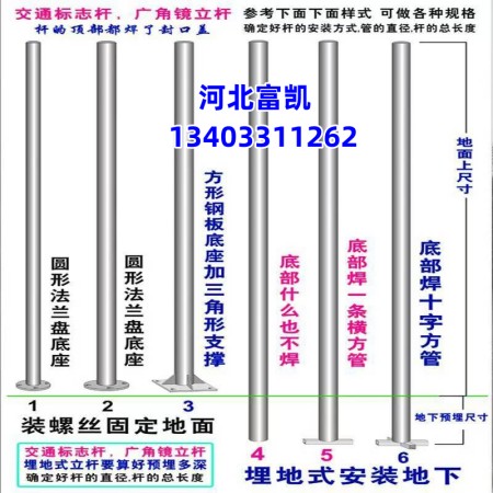 石家莊交通標(biāo)志桿制作批發(fā)/廣角鏡標(biāo)志桿/道路標(biāo)志桿/標(biāo)牌標(biāo)桿標(biāo)線施工/交通標(biāo)識(shí)