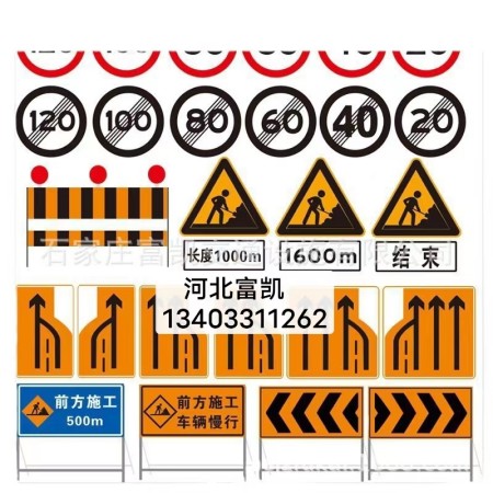 石家莊道路施工交通標志牌制作安裝/標志板/施工架子焊接/河北石家莊道路施工架子