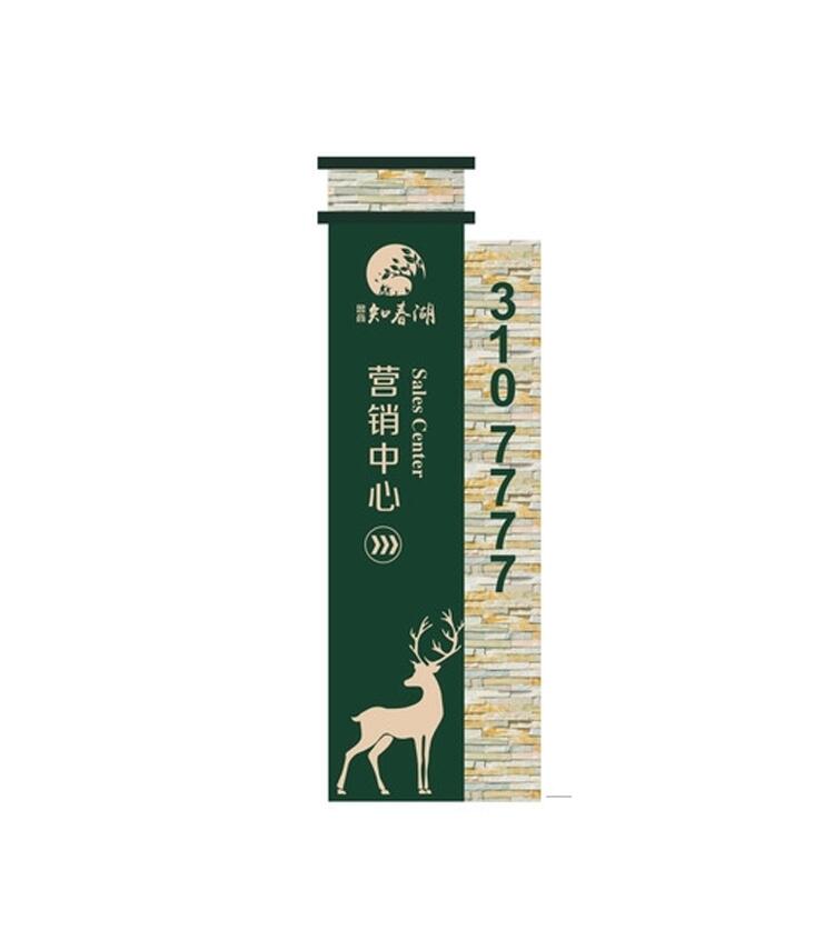 朝陽售樓部商業(yè)標(biāo)識牌在哪里