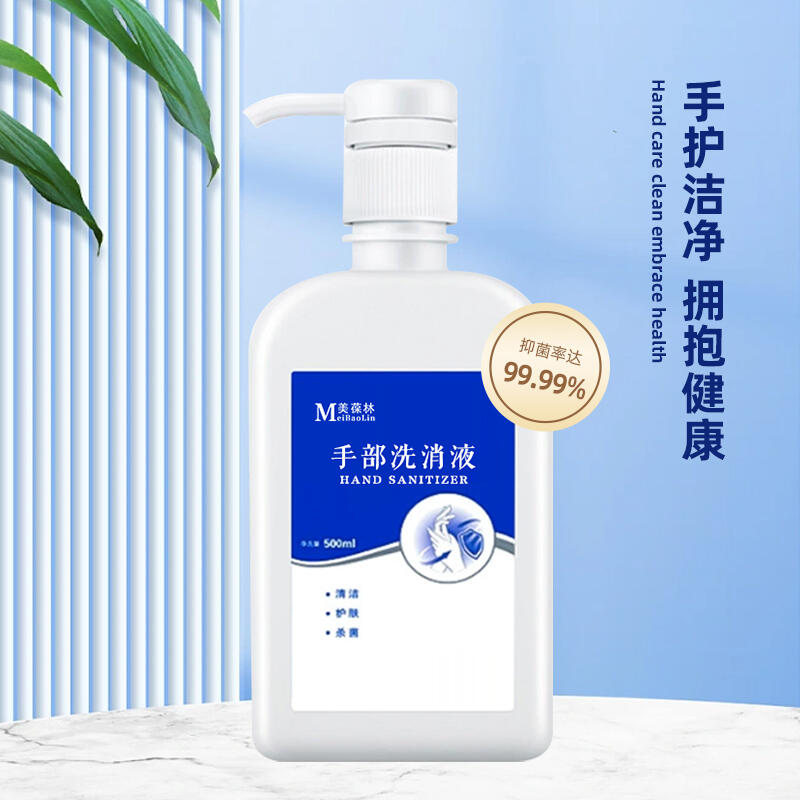 手部洗消液500ml家庭實惠桶裝多種場所洗消二合一消毒抑菌液招商