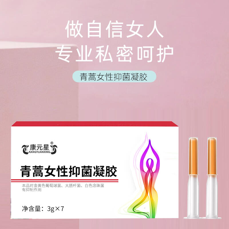 青蒿女性抑菌凝膠草婦科凝膠廠家現(xiàn)貨女性私密凝膠源頭供應(yīng)