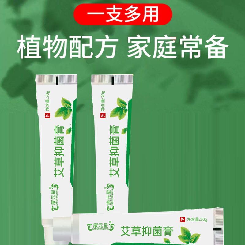 艾草抑菌膏生产厂家  定制消械厂家定制批发艾草抑菌膏