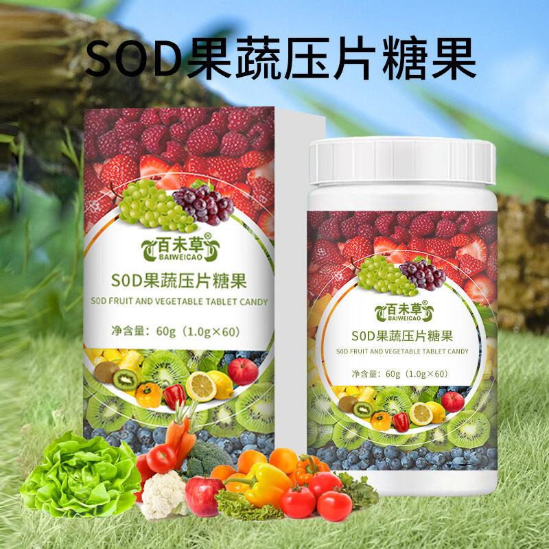 S0D果蔬压片糖果