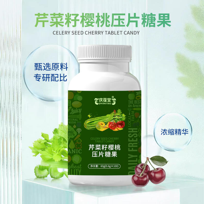 上新款芹菜籽樱桃压片糖果 瓶装果蔬压片糖果厂家大量供应OEM