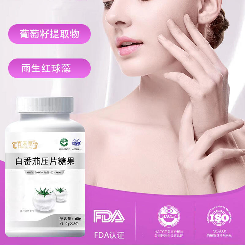 白番茄压片糖果OEM