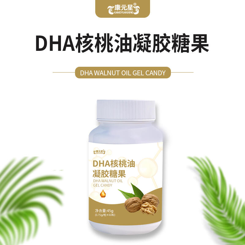 DHA核桃油凝胶糖果