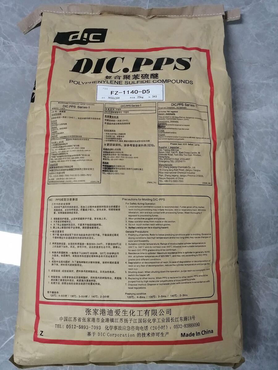 PPS塑胶日本DIC玻纤增强系列