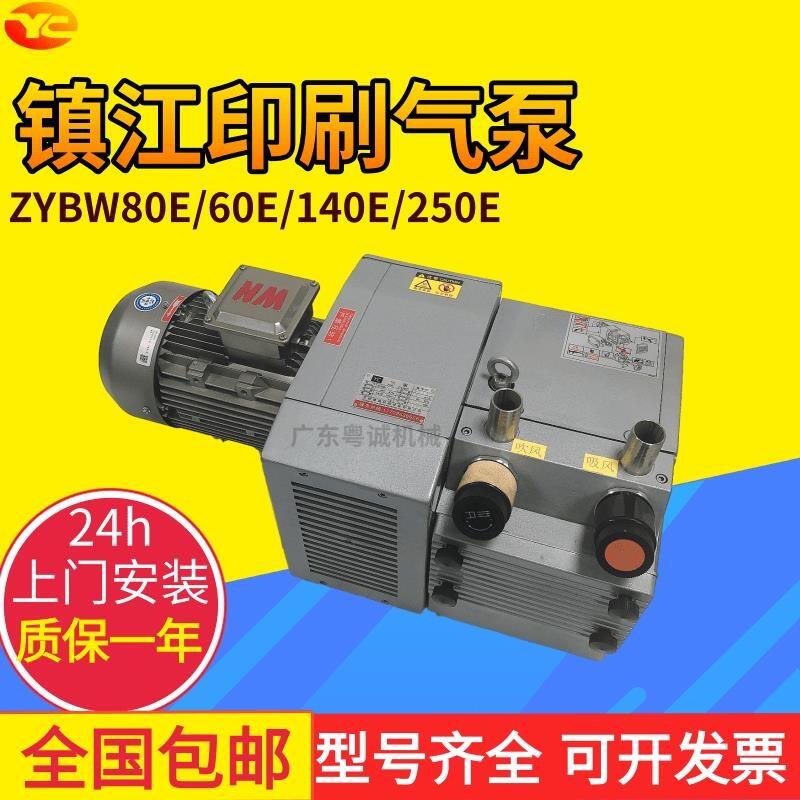 鎮(zhèn)江風泵 鎮(zhèn)江氣泵廠 ZYBW80E 80泵3KW 風泵 廠家直銷 現(xiàn)貨供應(yīng)