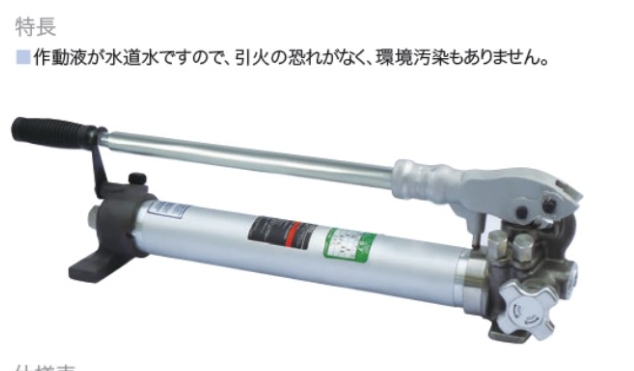 平山銷售 OSAKA-JACK大阪 TWAS型手動水壓泵 TWAS-0.7