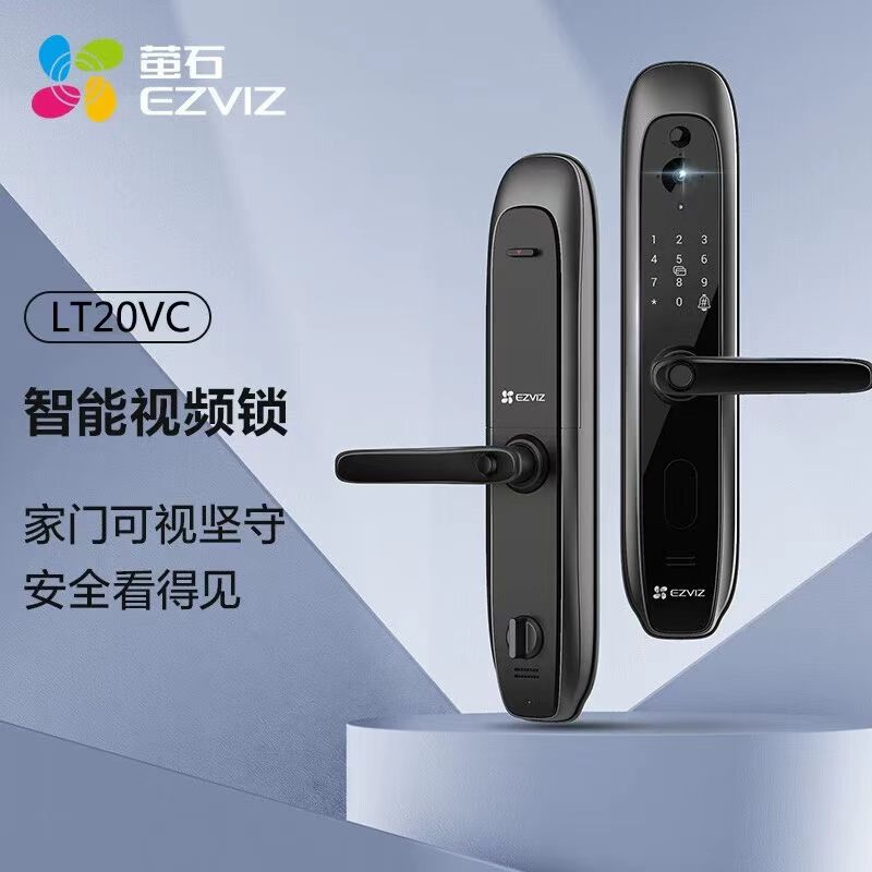 海康萤石智能指纹锁LT20VC