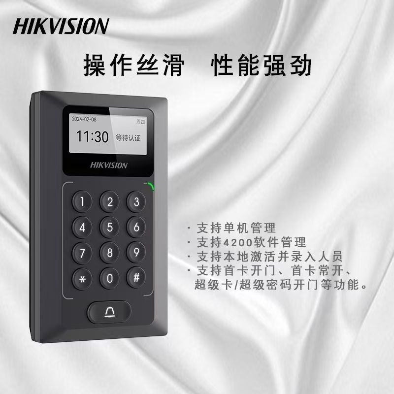 海康威视河南代理门禁一体机DS-K1T803系列